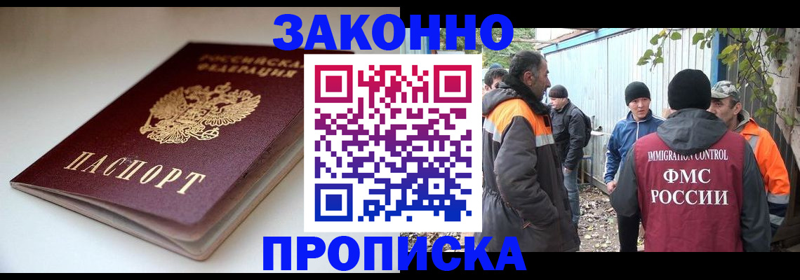 временная регистрация для школы в Вязьме
