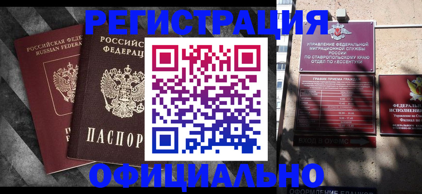 временная регистрация недорого в Вязьме