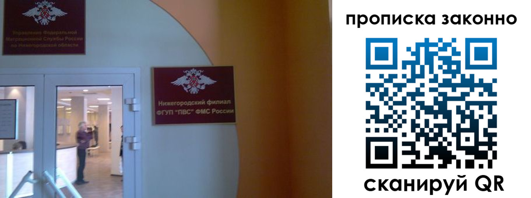 прописка от собственника в Вязьме