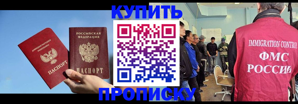 временная регистрация законно в Вязьме