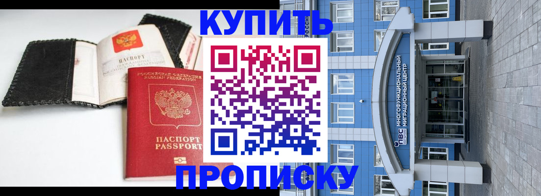 прописка гарантия в Вязьме
