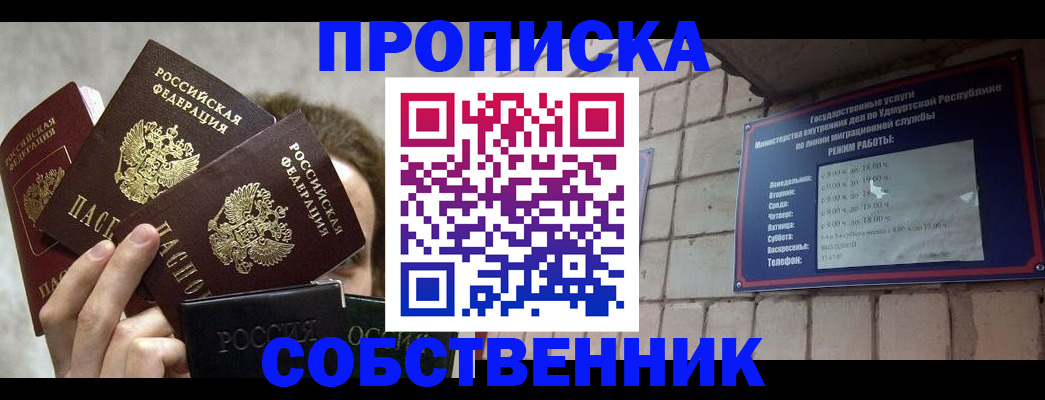 прописка регистрация в Вязьме