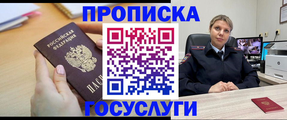 временная регистрация в Вязьме
