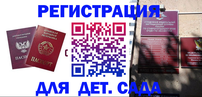 временная регистрация для всех в Вязьме